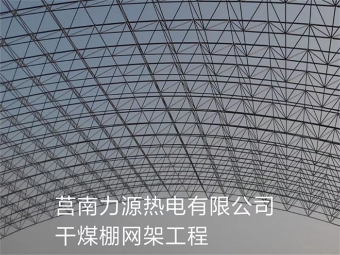 吉首网架钢结构工程有限公司